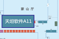 天坦软件应邀参加“第五届（山东）国际护理论坛暨护理产品展示会”