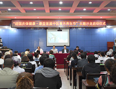 膏滋堂举办康益德医院首届中医膏方养生节主题沙龙启动活动