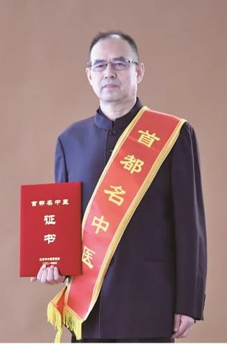 首都名中医董瑞主任医师