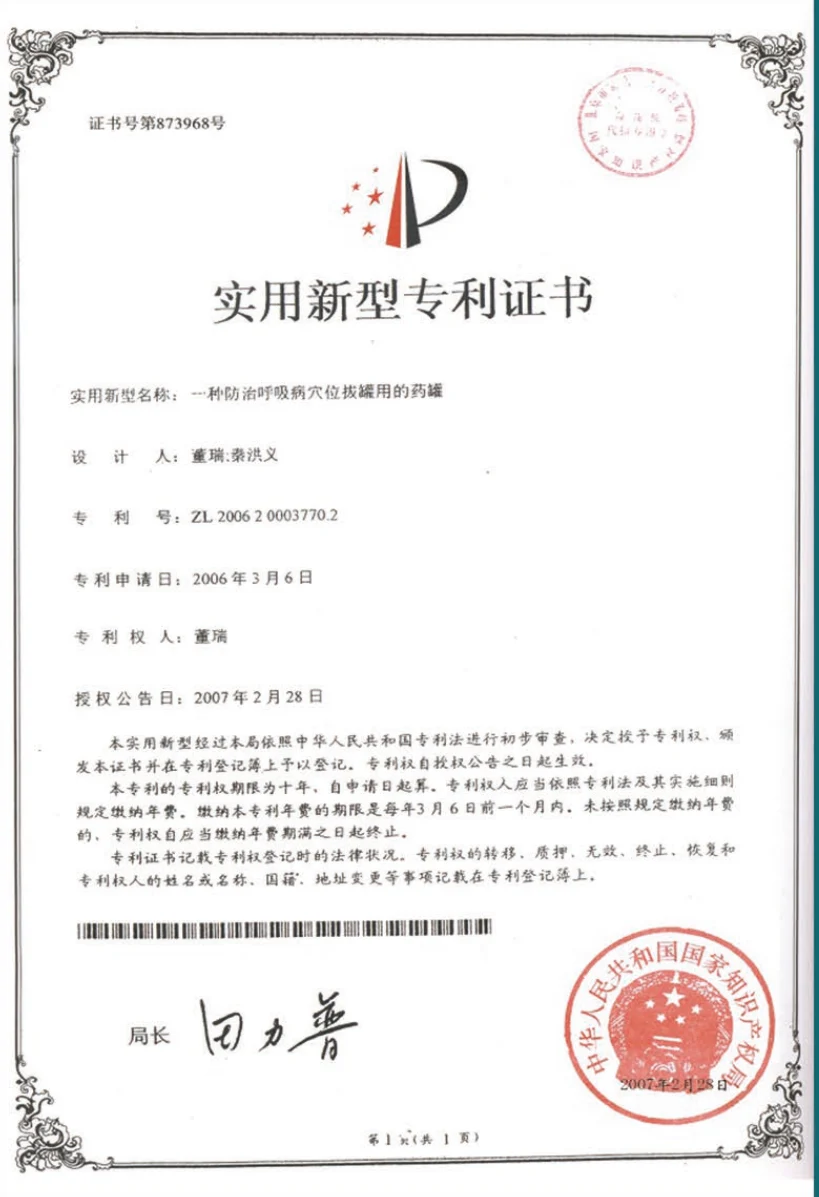 康益德专利水罐产品